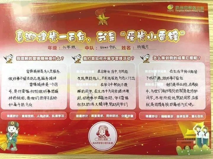 河洛群侠传